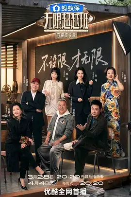 下饭综艺在线观看资讯配图