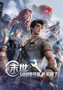 旧钟表店经典剧情片在线观看